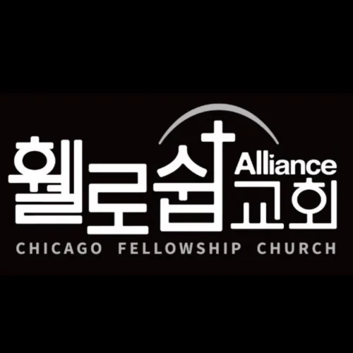 Alliance Fellowship Church Logo